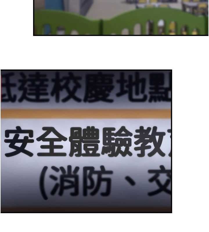 校園禁播角落第39話-為了世瑋挺身而出!