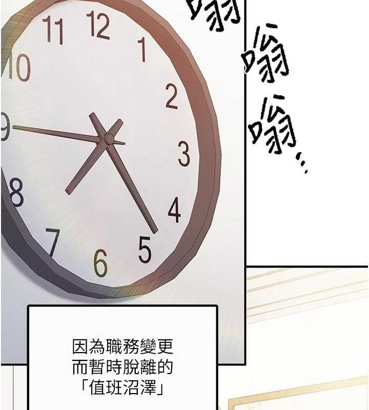 報告女班長:一根突起第56話-乳牛大隊長&hearts;