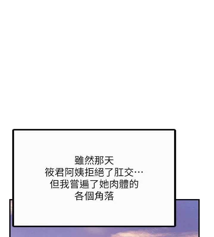 報告女班長:一根突起第56話-乳牛大隊長&hearts;