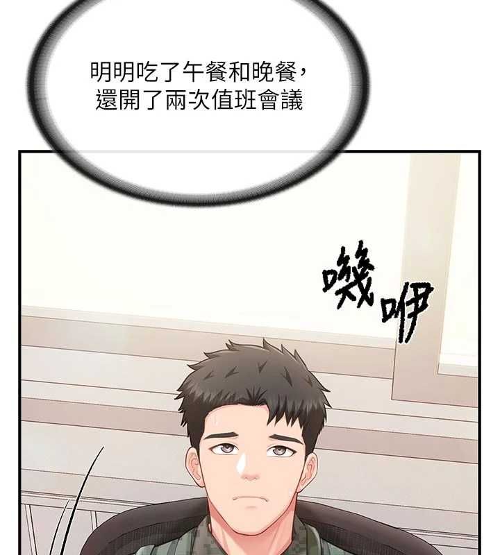 報告女班長:一根突起第56話-乳牛大隊長&hearts;