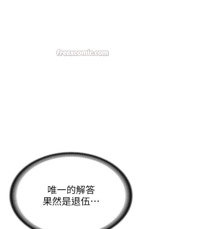 報告女班長:一根突起第56話-乳牛大隊長&hearts;
