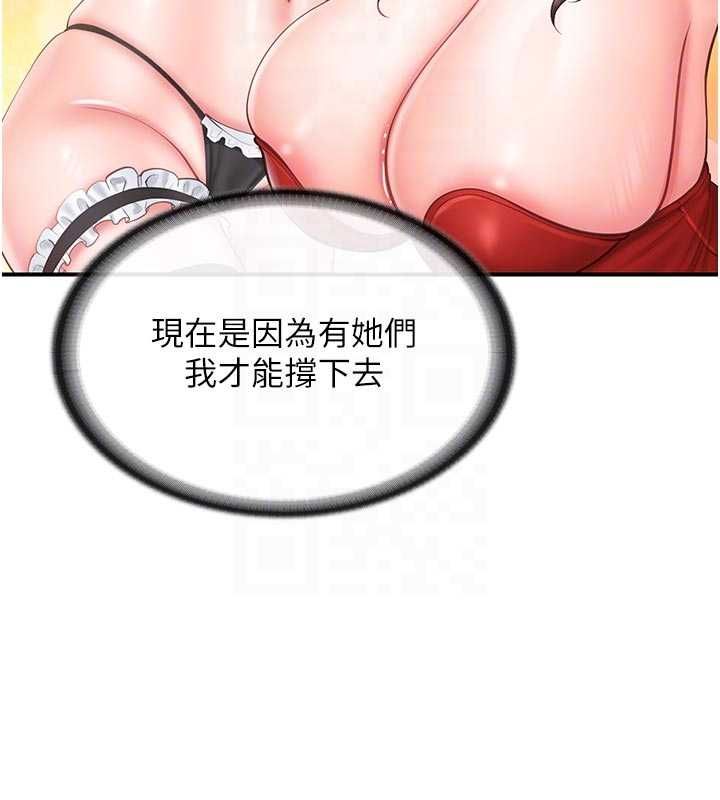 報告女班長:一根突起第56話-乳牛大隊長&hearts;