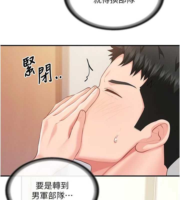 報告女班長:一根突起第56話-乳牛大隊長&hearts;