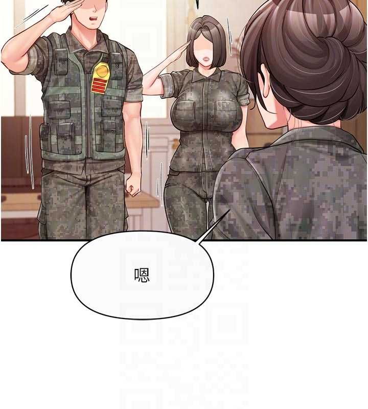 報告女班長:一根突起第56話-乳牛大隊長&hearts;