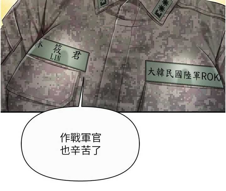 報告女班長:一根突起第56話-乳牛大隊長&hearts;