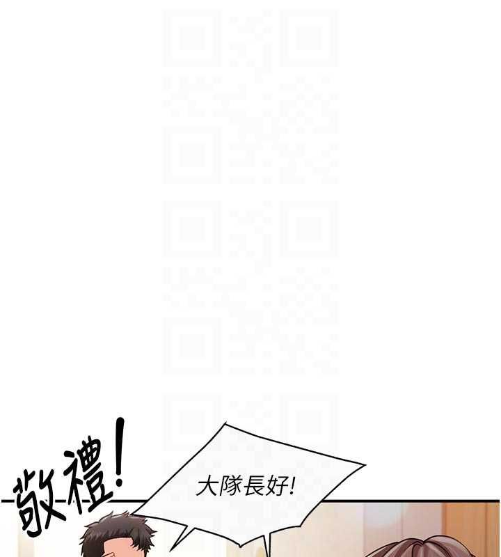 報告女班長:一根突起第56話-乳牛大隊長&hearts;