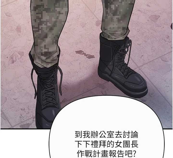 報告女班長:一根突起第56話-乳牛大隊長&hearts;