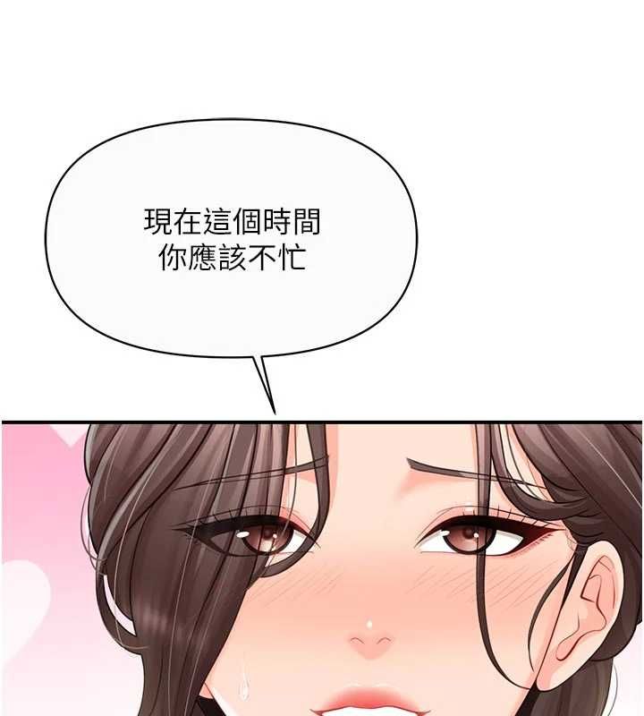 報告女班長:一根突起第56話-乳牛大隊長&hearts;