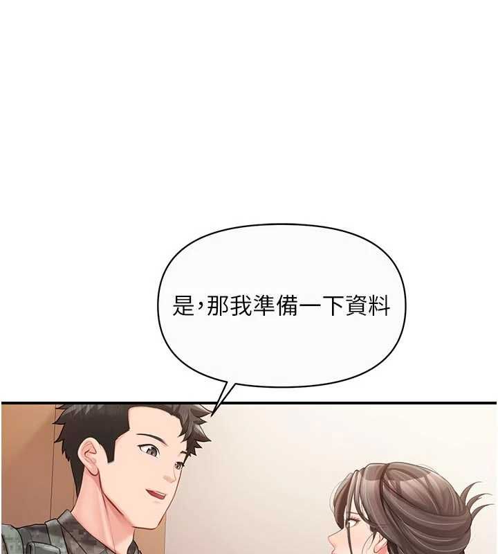 報告女班長:一根突起第56話-乳牛大隊長&hearts;