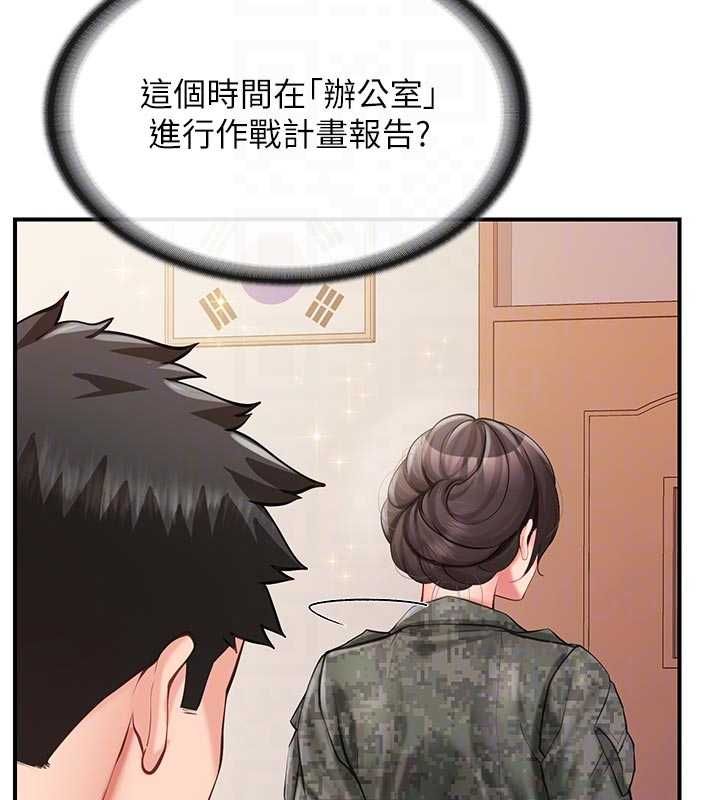 報告女班長:一根突起第56話-乳牛大隊長&hearts;
