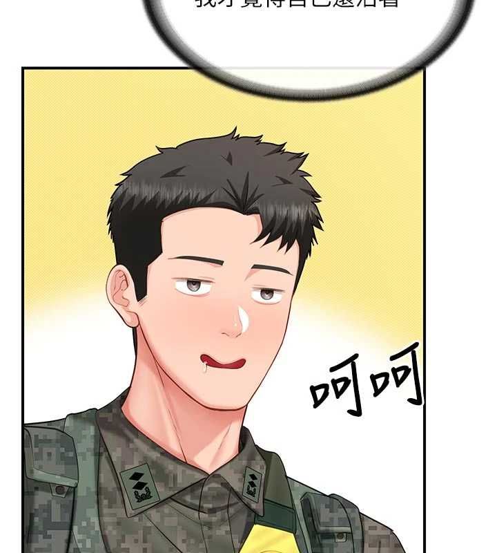 報告女班長:一根突起第56話-乳牛大隊長&hearts;