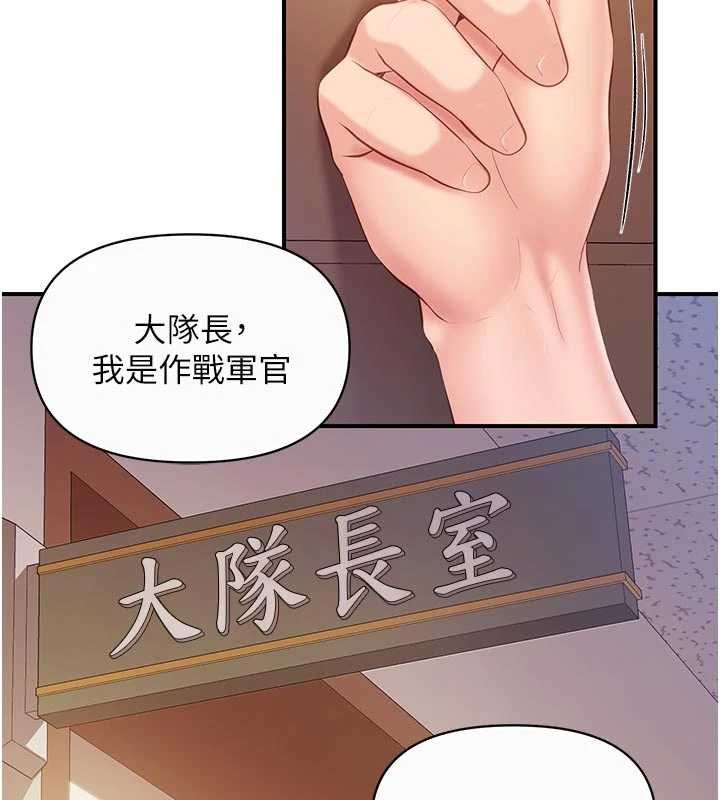 報告女班長:一根突起第56話-乳牛大隊長&hearts;