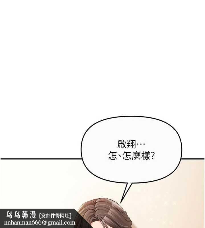 報告女班長:一根突起第56話-乳牛大隊長&hearts;