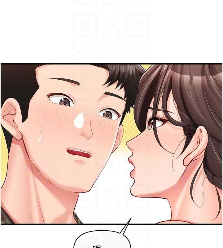 報告女班長:一根突起第56話-乳牛大隊長&hearts;