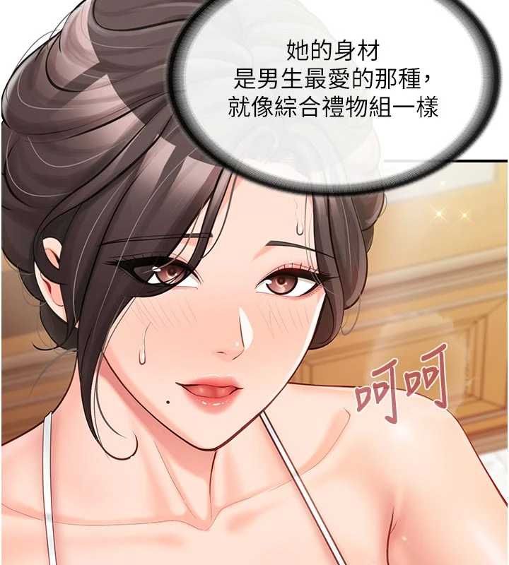 報告女班長:一根突起第56話-乳牛大隊長&hearts;