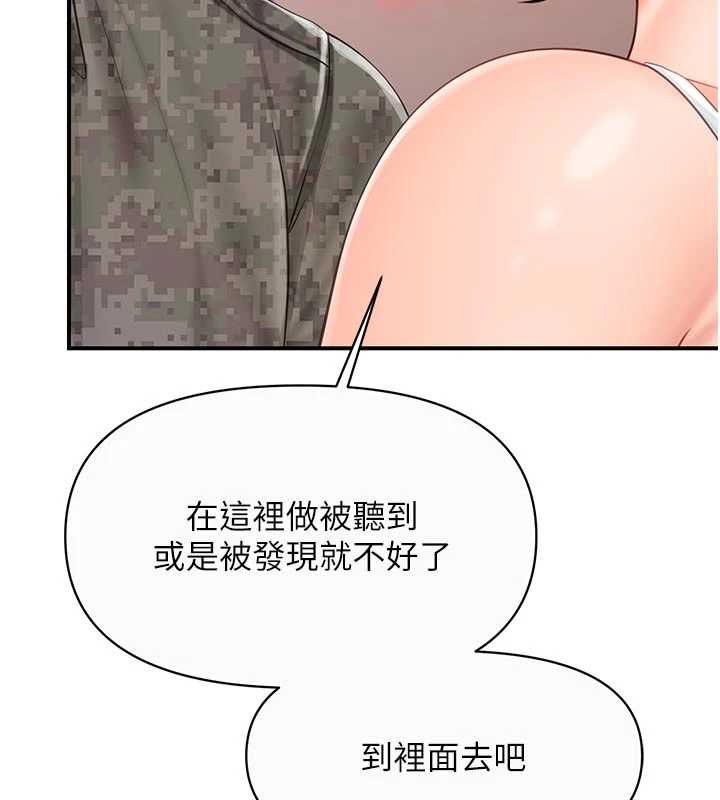 報告女班長:一根突起第56話-乳牛大隊長&hearts;