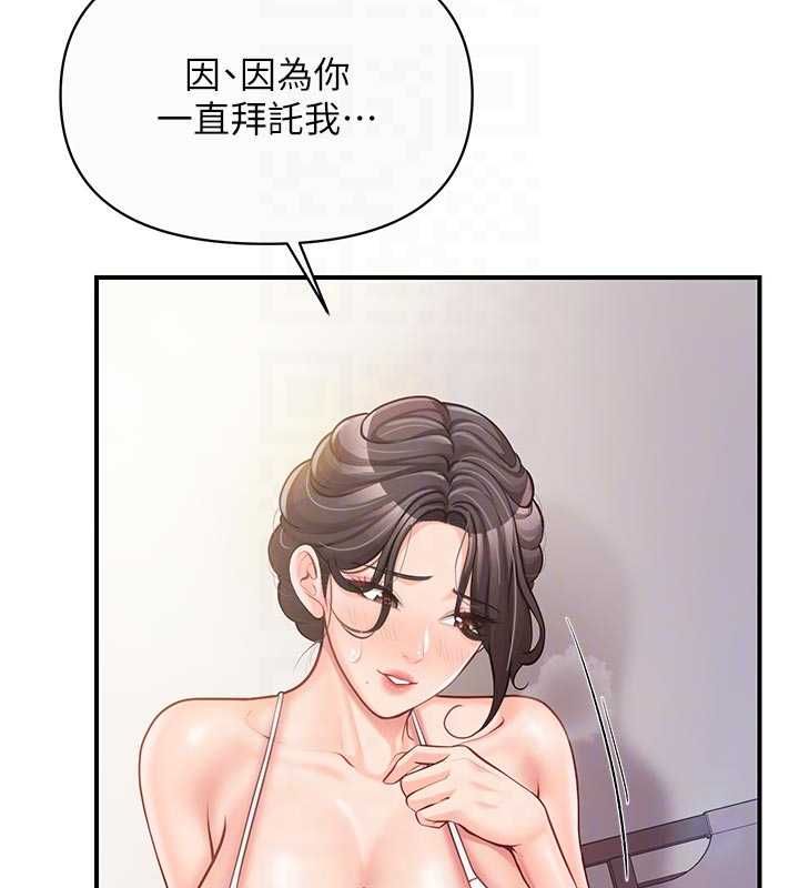 報告女班長:一根突起第56話-乳牛大隊長&hearts;