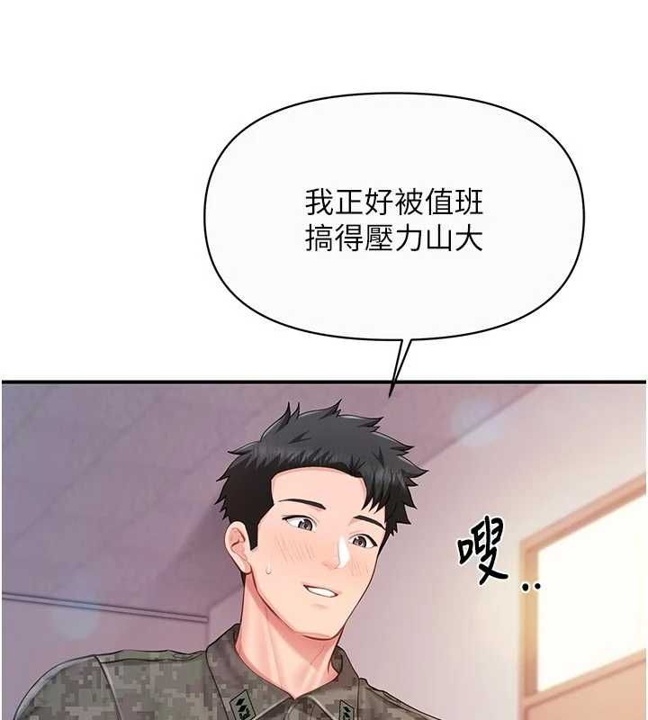 報告女班長:一根突起第56話-乳牛大隊長&hearts;