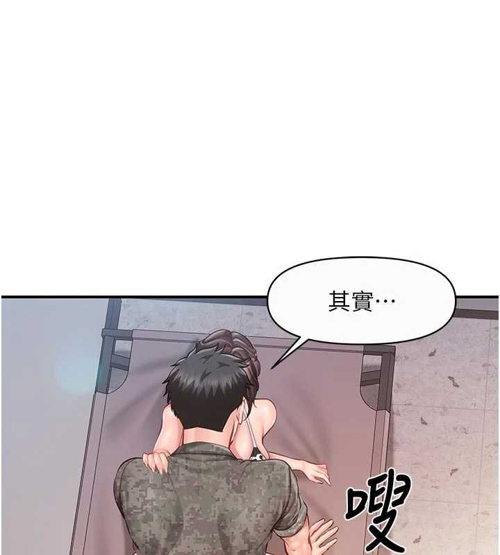報告女班長:一根突起第56話-乳牛大隊長&hearts;