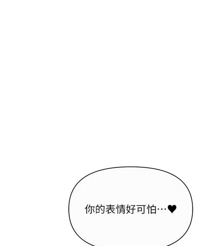 報告女班長:一根突起第56話-乳牛大隊長&hearts;