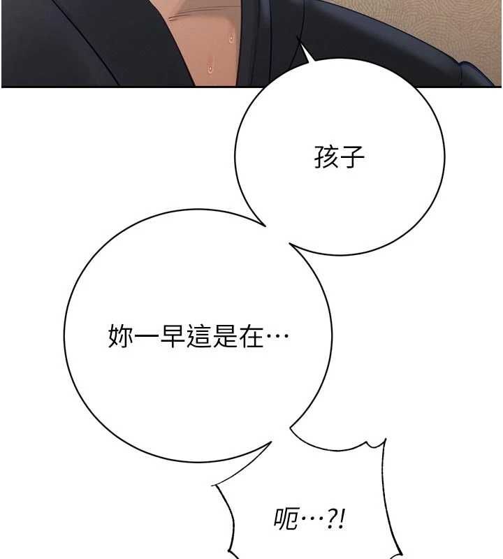 暴君會長的嬌媳們第42話-享受早晨愛愛&hearts;