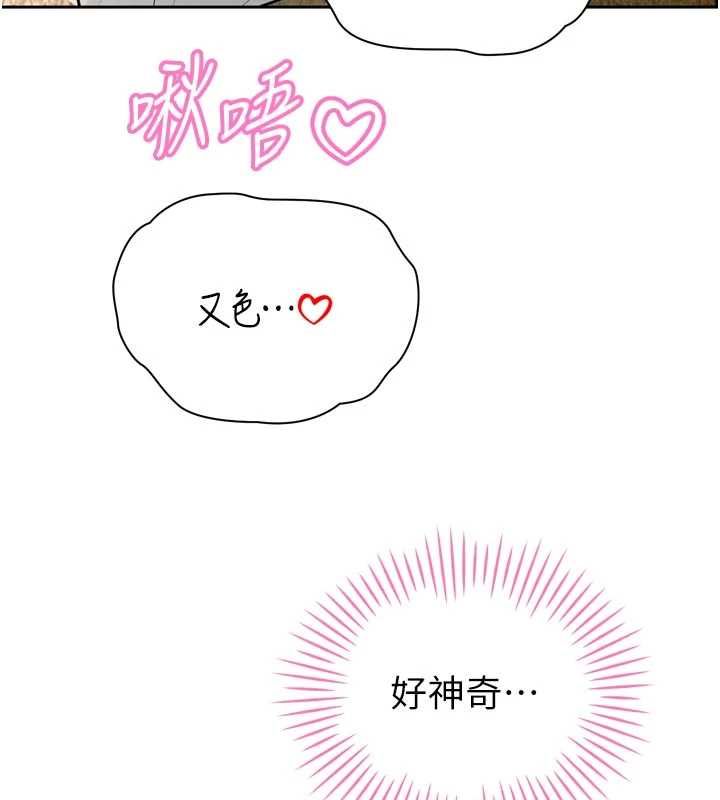 暴君會長的嬌媳們第42話-享受早晨愛愛&hearts;