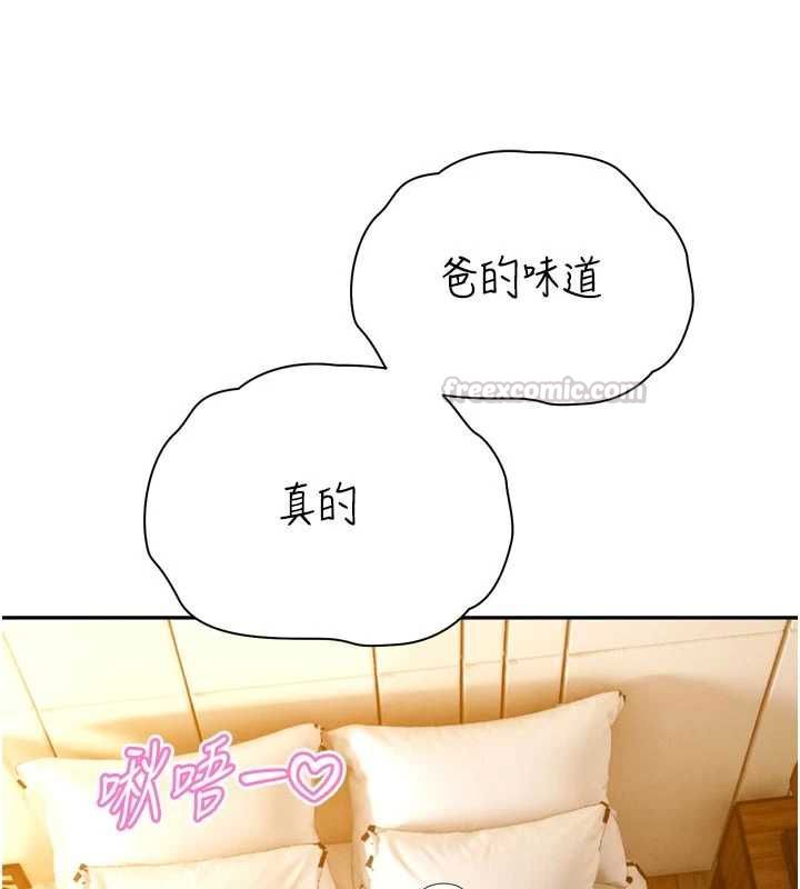 暴君會長的嬌媳們第42話-享受早晨愛愛&hearts;