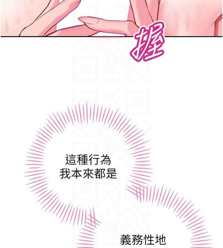 暴君會長的嬌媳們第42話-享受早晨愛愛&hearts;