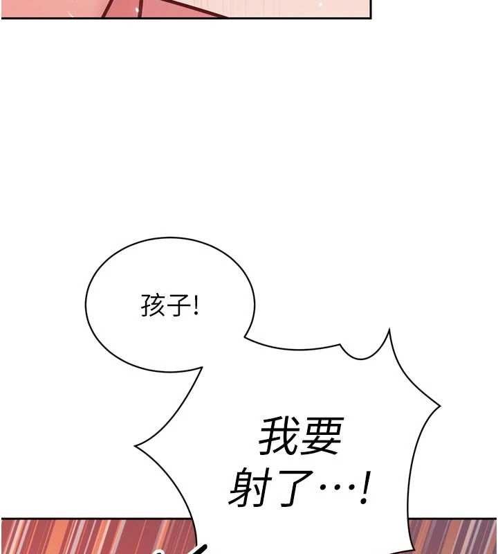 暴君會長的嬌媳們第42話-享受早晨愛愛&hearts;