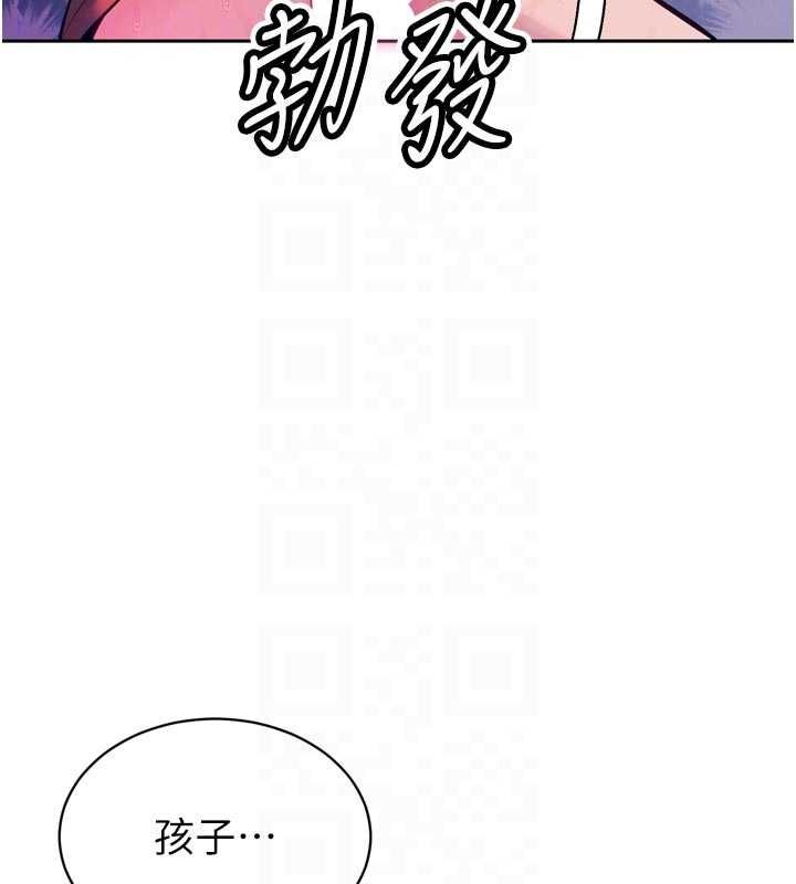 暴君會長的嬌媳們第42話-享受早晨愛愛&hearts;