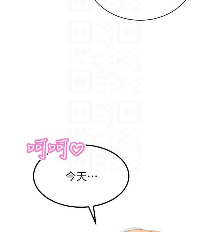 暴君會長的嬌媳們第42話-享受早晨愛愛&hearts;