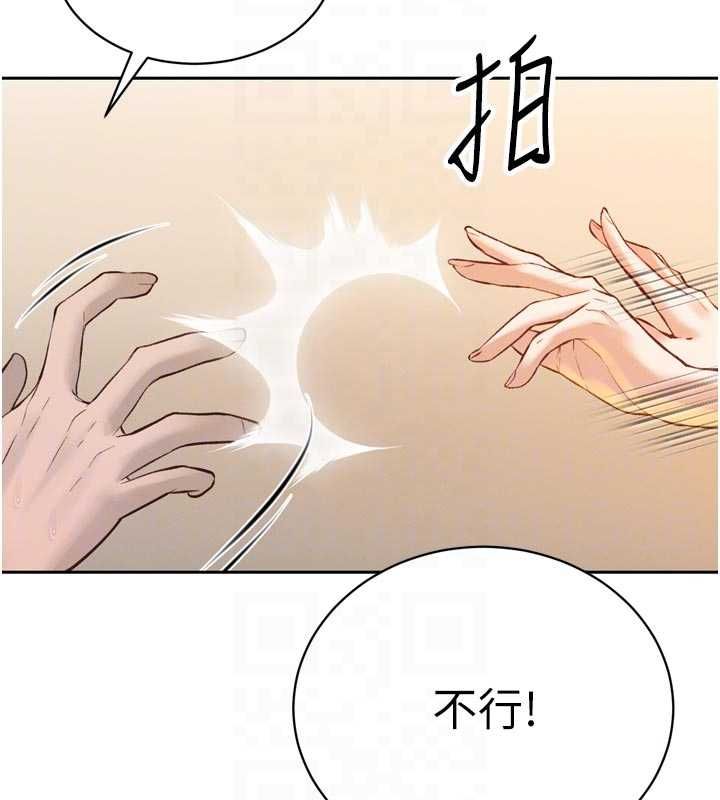 暴君會長的嬌媳們第42話-享受早晨愛愛&hearts;