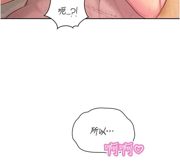 暴君會長的嬌媳們第42話-享受早晨愛愛&hearts;