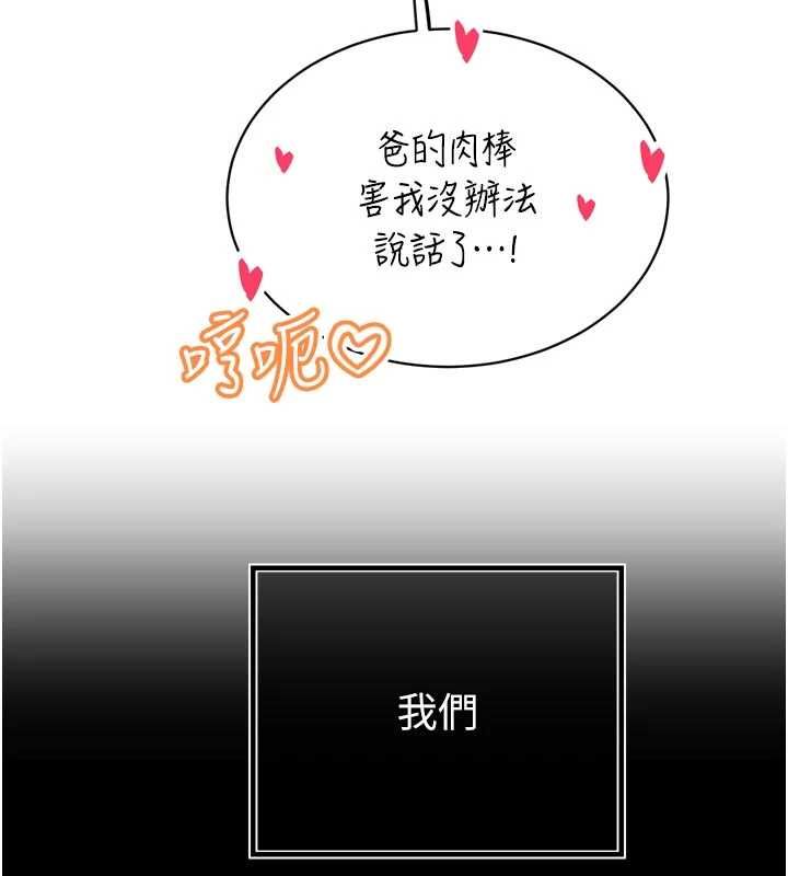 暴君會長的嬌媳們第42話-享受早晨愛愛&hearts;