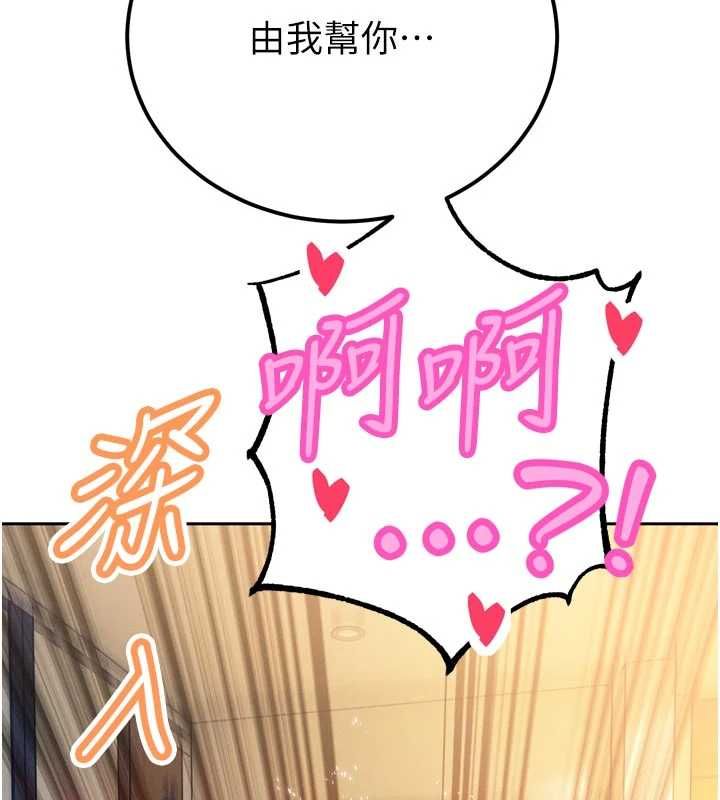 暴君會長的嬌媳們第42話-享受早晨愛愛&hearts;