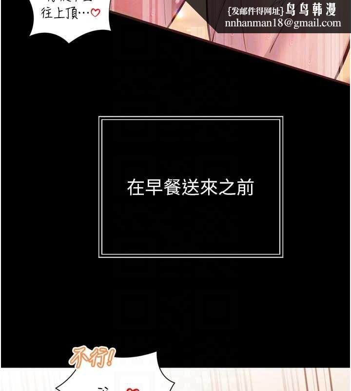 暴君會長的嬌媳們第42話-享受早晨愛愛&hearts;