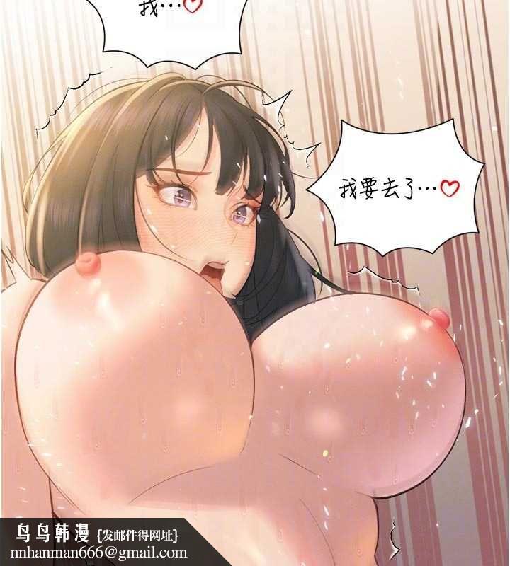 暴君會長的嬌媳們第42話-享受早晨愛愛&hearts;