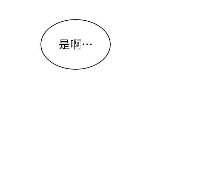暴君會長的嬌媳們第42話-享受早晨愛愛&hearts;