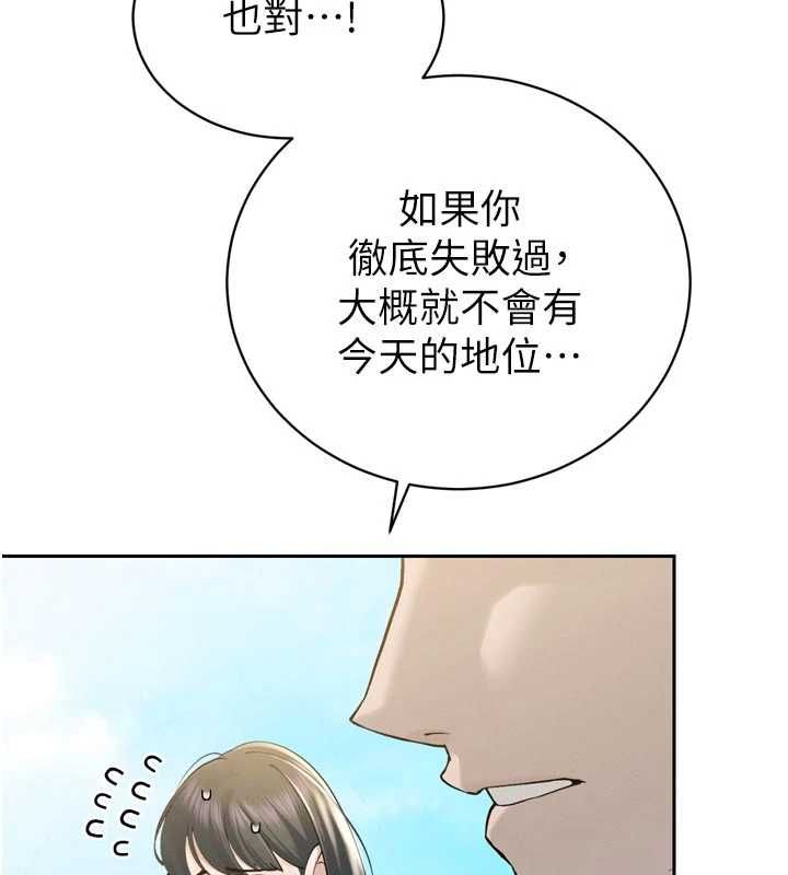 暴君會長的嬌媳們第42話-享受早晨愛愛&hearts;