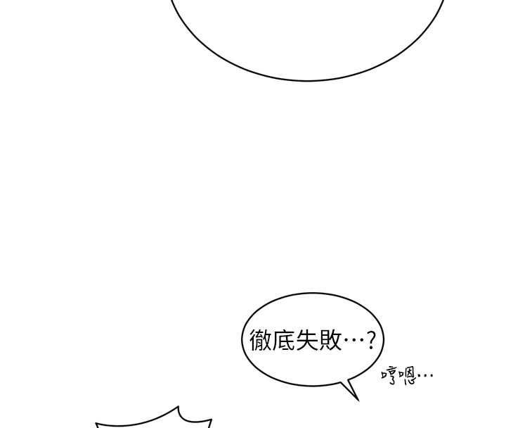 暴君會長的嬌媳們第42話-享受早晨愛愛&hearts;