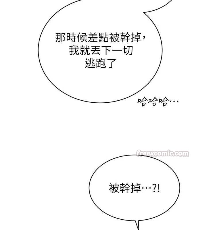 暴君會長的嬌媳們第42話-享受早晨愛愛&hearts;