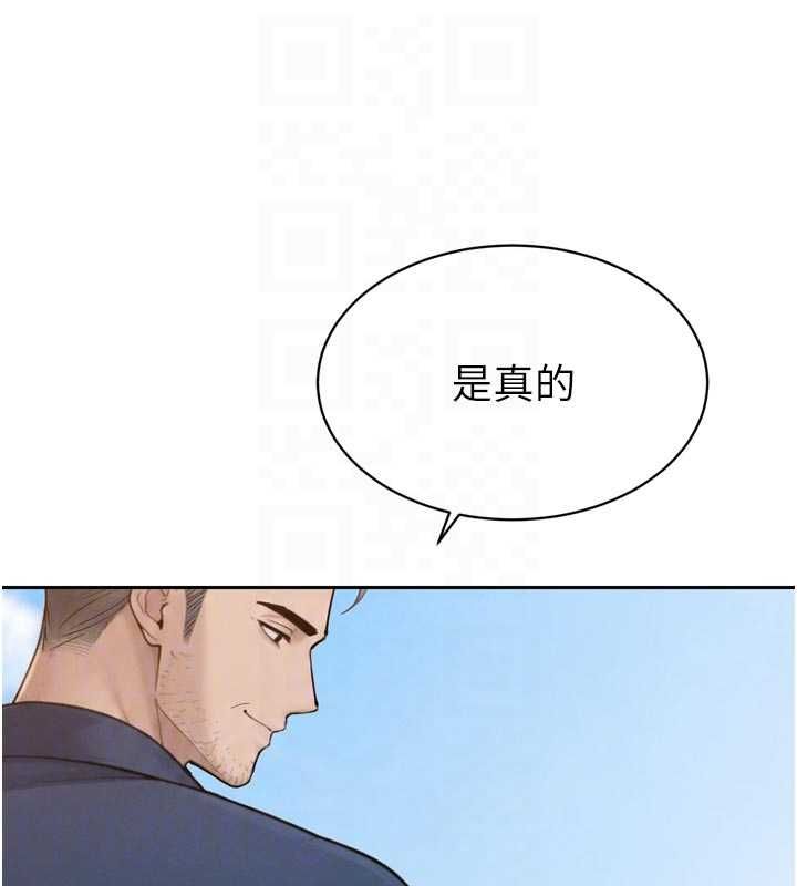 暴君會長的嬌媳們第42話-享受早晨愛愛&hearts;