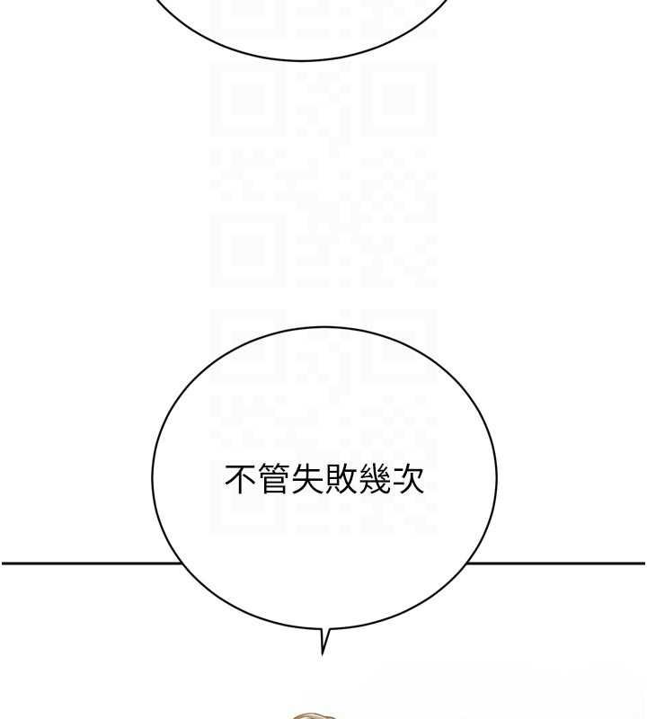 暴君會長的嬌媳們第42話-享受早晨愛愛&hearts;