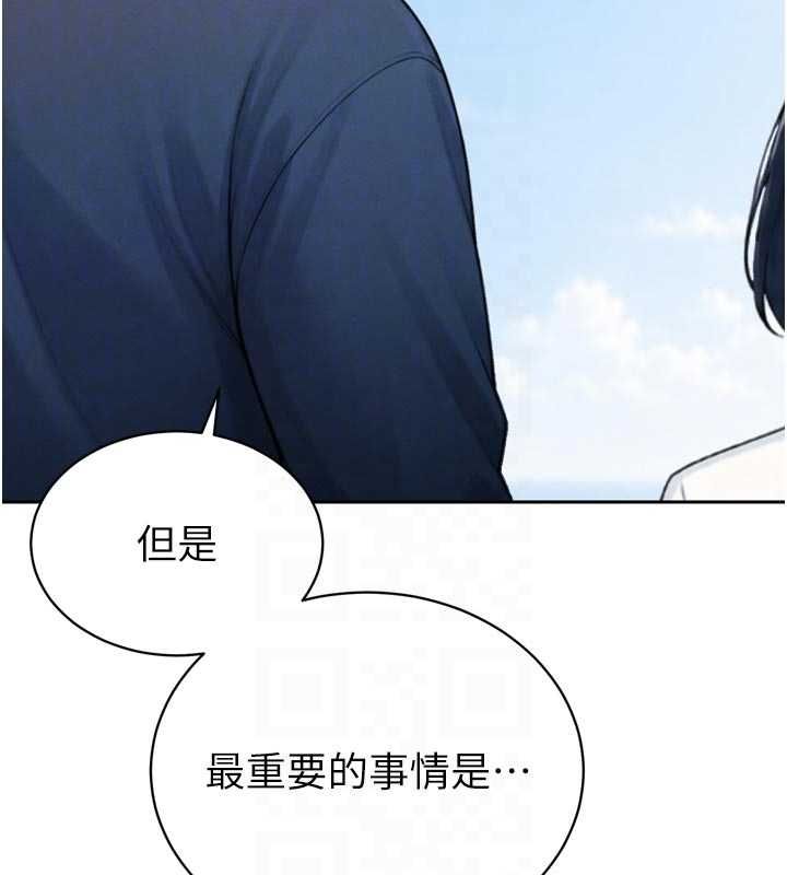 暴君會長的嬌媳們第42話-享受早晨愛愛&hearts;