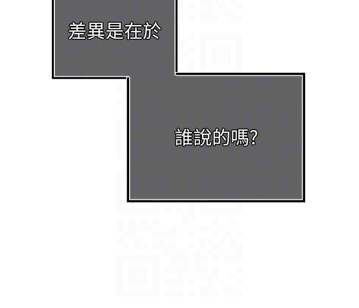 暴君會長的嬌媳們第42話-享受早晨愛愛&hearts;