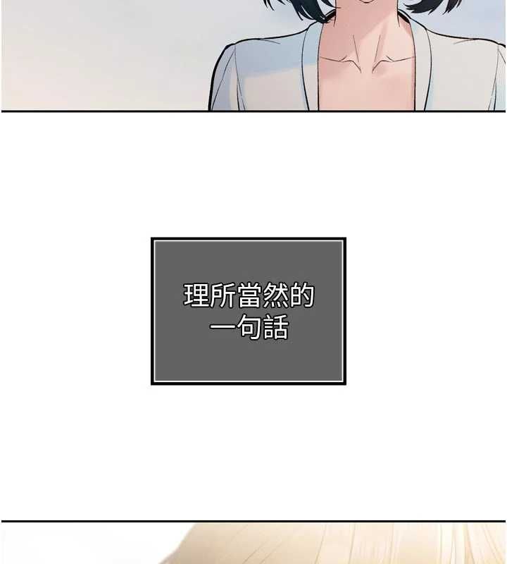 暴君會長的嬌媳們第42話-享受早晨愛愛&hearts;