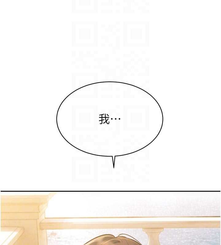 暴君會長的嬌媳們第42話-享受早晨愛愛&hearts;