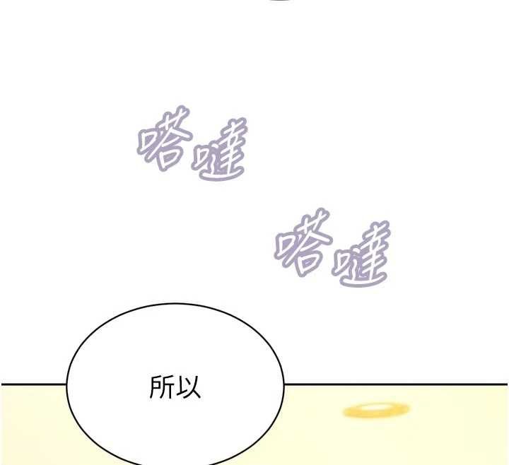 暴君會長的嬌媳們第42話-享受早晨愛愛&hearts;