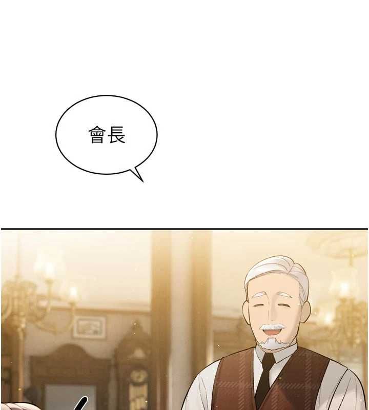 暴君會長的嬌媳們第42話-享受早晨愛愛&hearts;