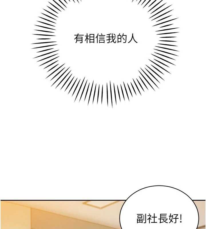暴君會長的嬌媳們第42話-享受早晨愛愛&hearts;